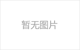 霸州网架加工之网架组成形式及内力分析